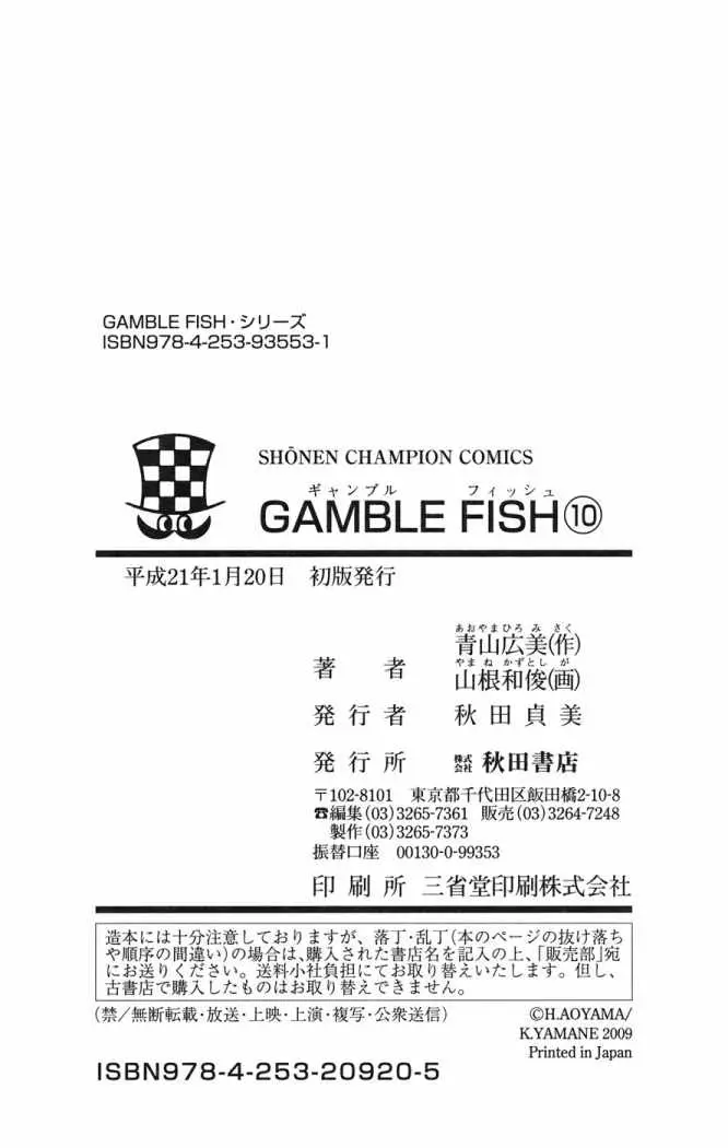 Gamble Fish (2007) - Capítulo 87 - Página 24 - LectorTMOo