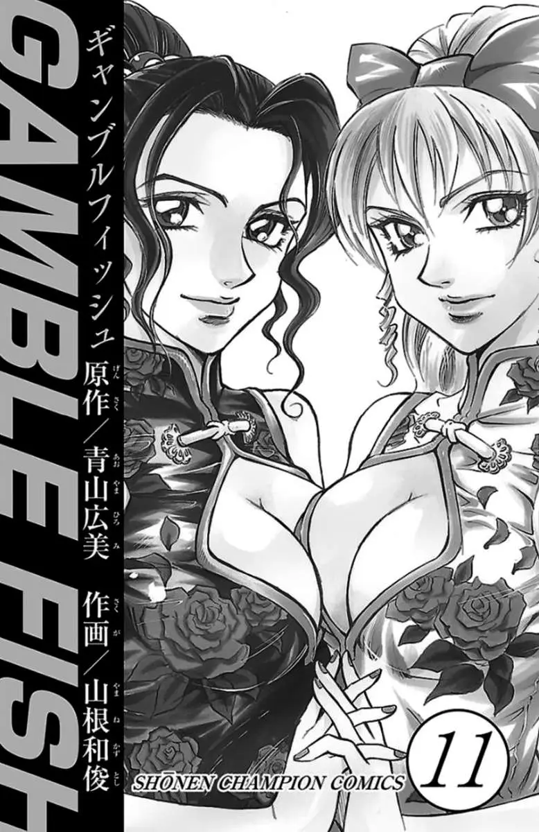 Gamble Fish (2007) - Capítulo 88 - Página 4 - LectorTMOo