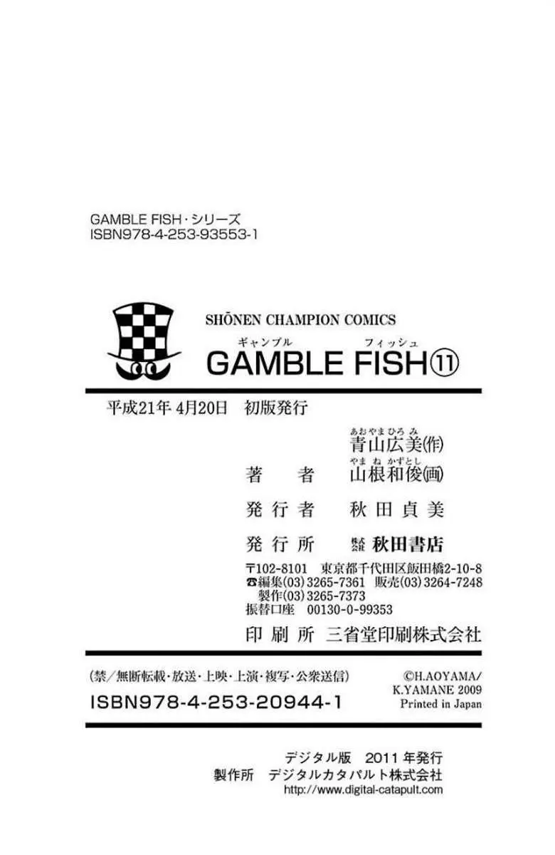 Gamble Fish (2007) - Capítulo 96 - Página 26 - LectorTMOo