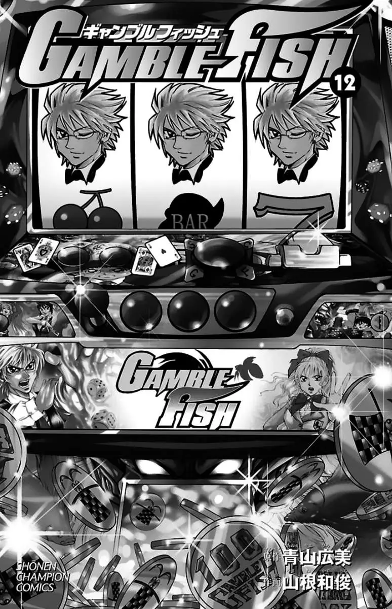 Gamble Fish (2007) - Capítulo 97 - Página 5 - LectorTMOo
