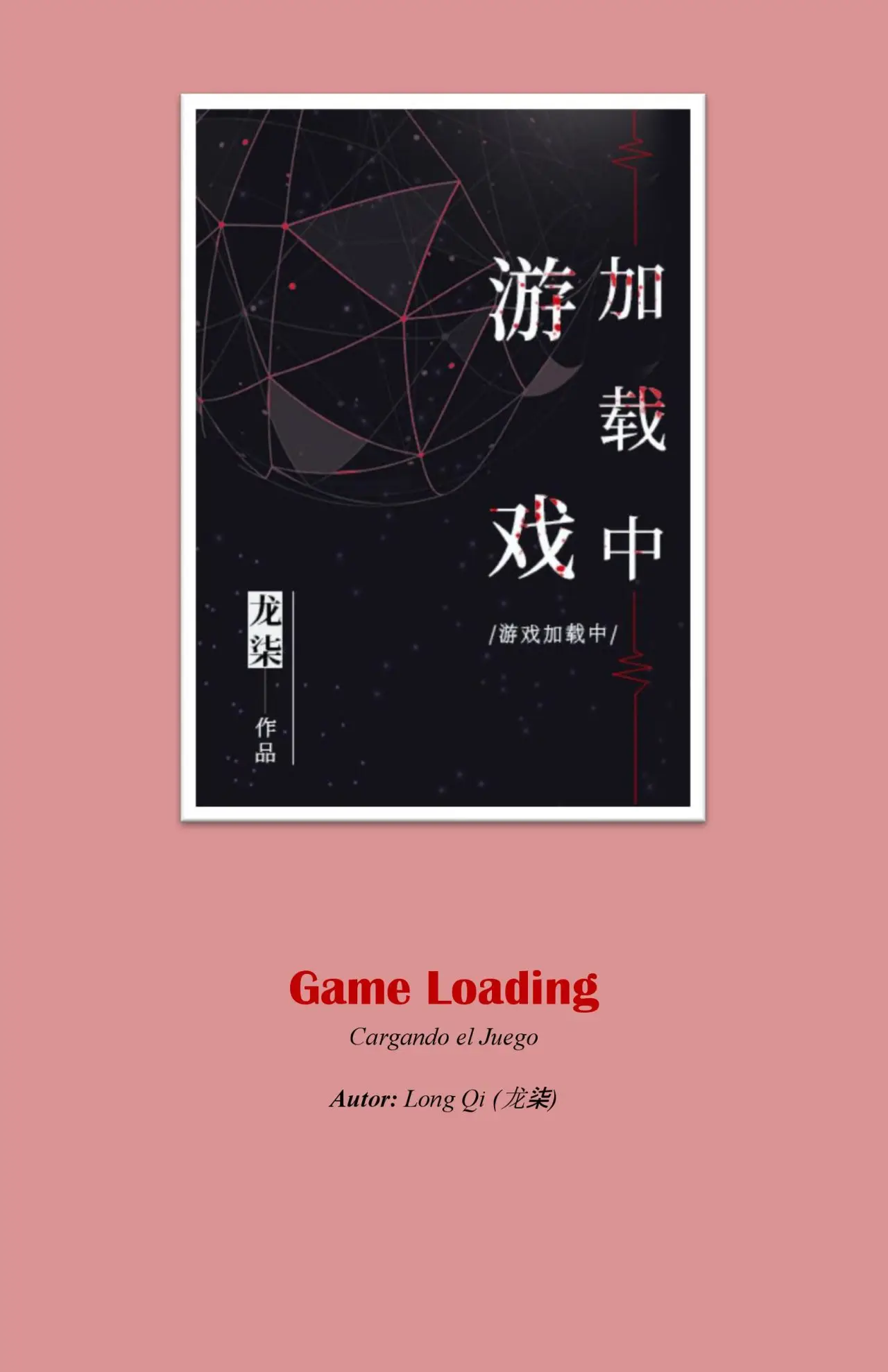 Game Loading - Capítulo 1 - Página 1 - LectorTMOo