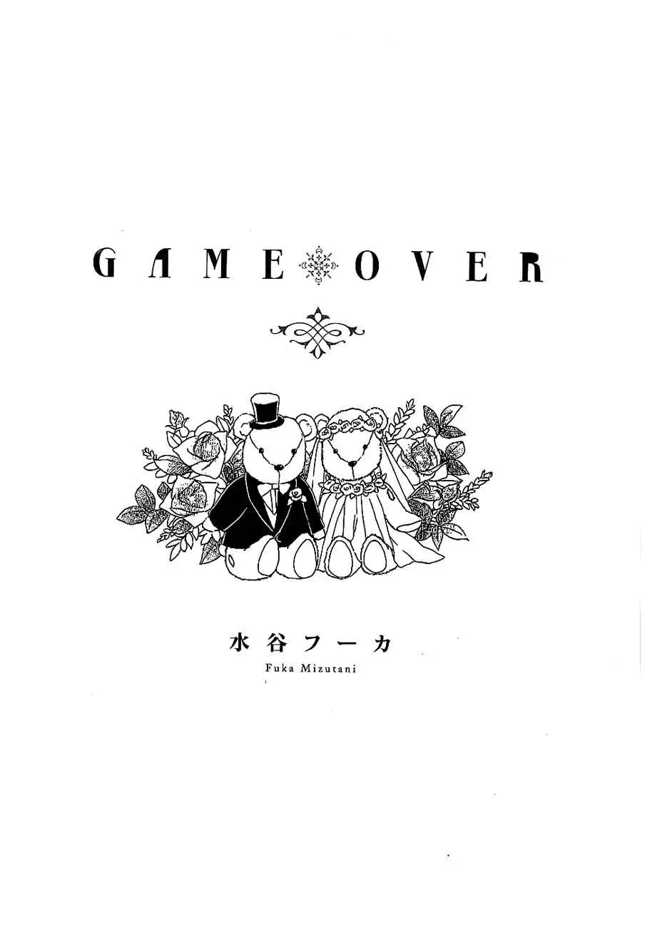 Game Over (2010) - Capítulo 6 - Página 8 - LectorTMOo