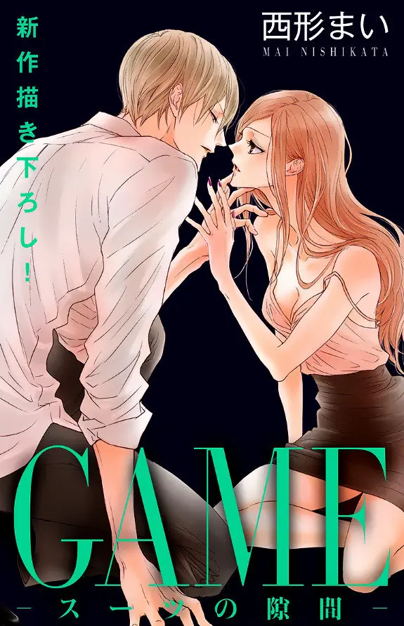 Game - Suit no Sukima - (2015) - Capítulo 21 - Página 2 - LectorTMOo
