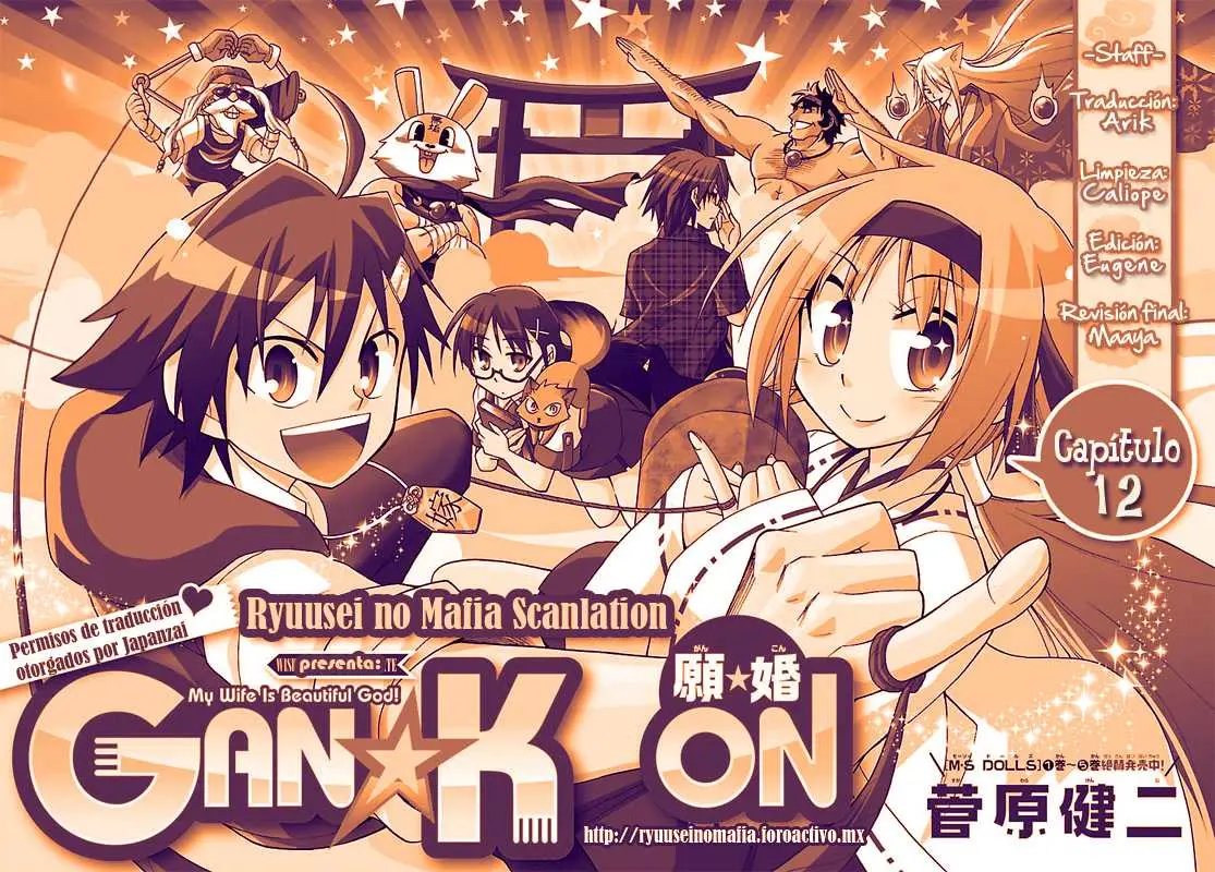 Gan-Kon (2011) - Capítulo 12 - Página 1 - LectorTMOo