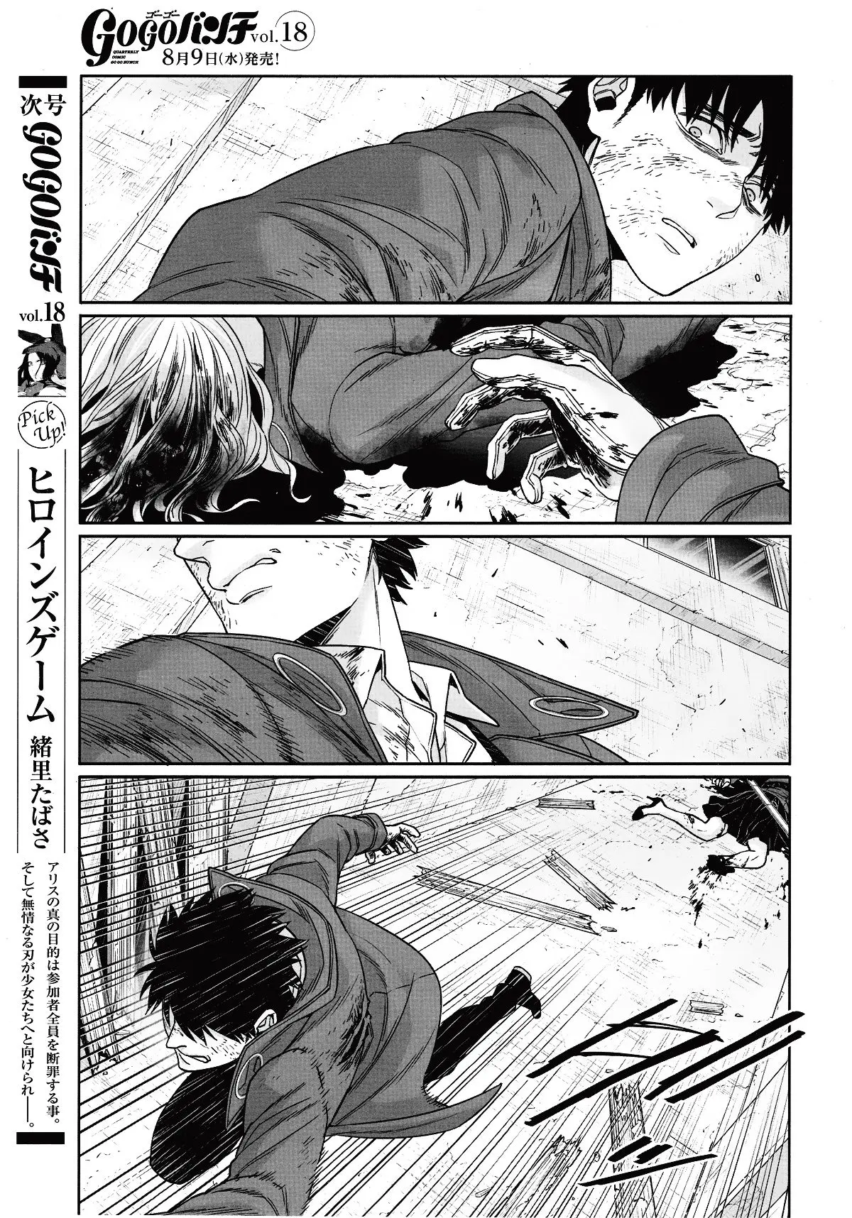 Gangsta:Cursed: EP_Marco Adriano (2014) - Capítulo 14 - Página 16 - LectorTMOo