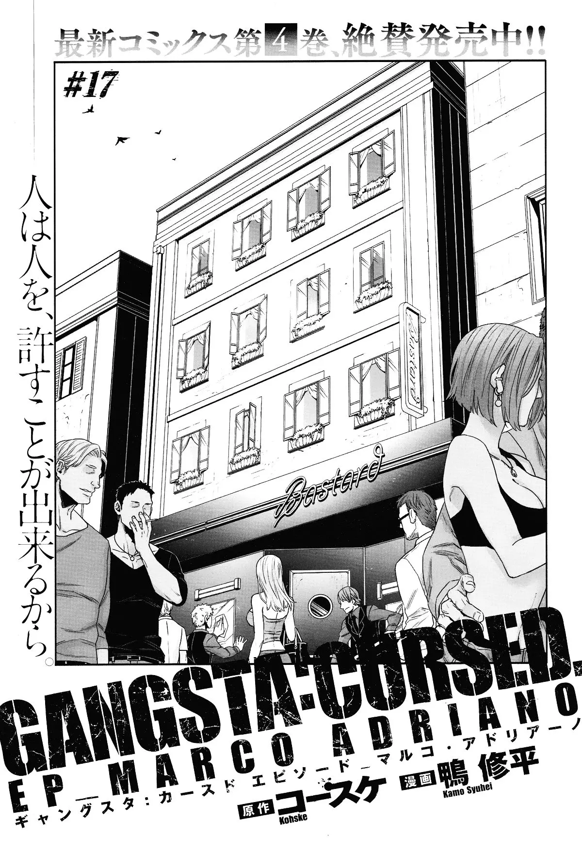 Gangsta:Cursed: EP_Marco Adriano (2014) - Capítulo 17 - Página 4 - LectorTMOo