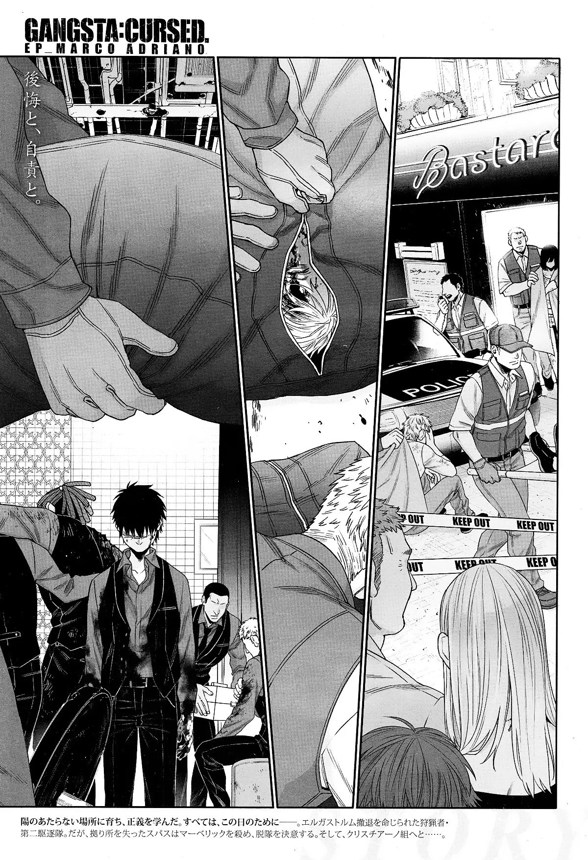 Gangsta:Cursed: EP_Marco Adriano (2014) - Capítulo 18 - Página 2 - LectorTMOo