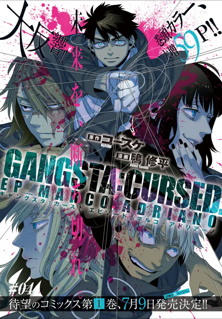 Gangsta:Cursed: EP_Marco Adriano (2014) - Capítulo 4 - Página 1 - LectorTMOo