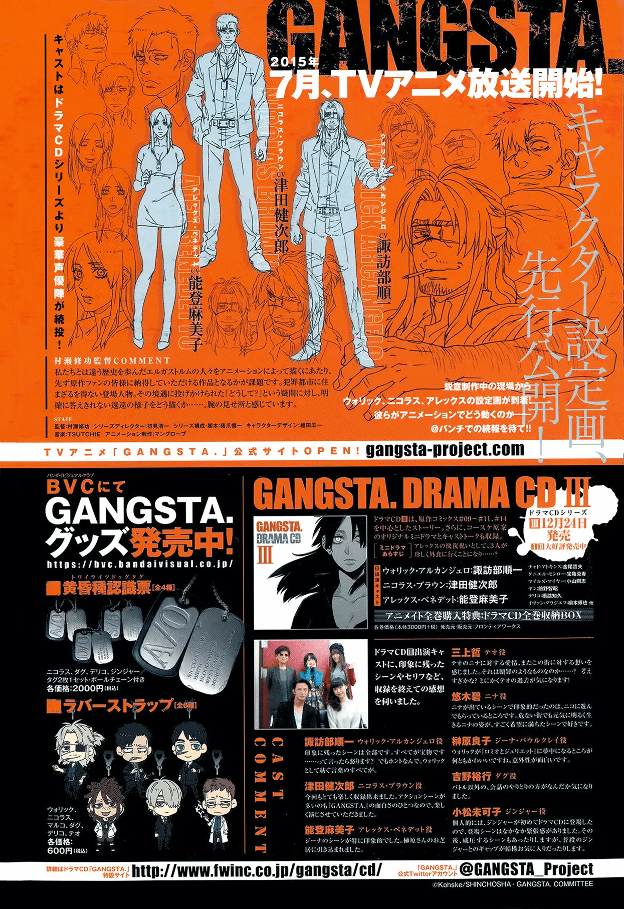 Gangsta - Capítulo 39 - Página 5 - LectorTMOo
