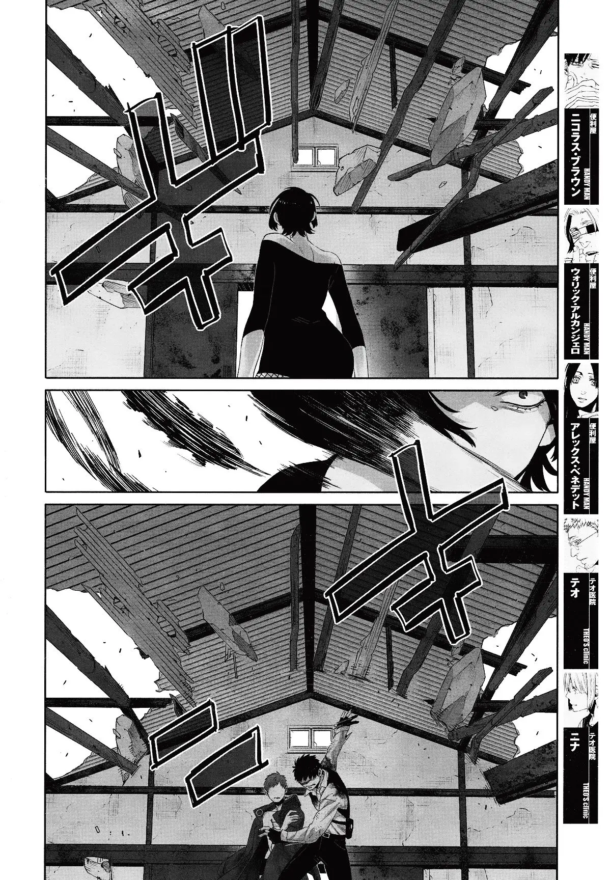 Gangsta - Capítulo 47 - Página 4 - LectorTMOo