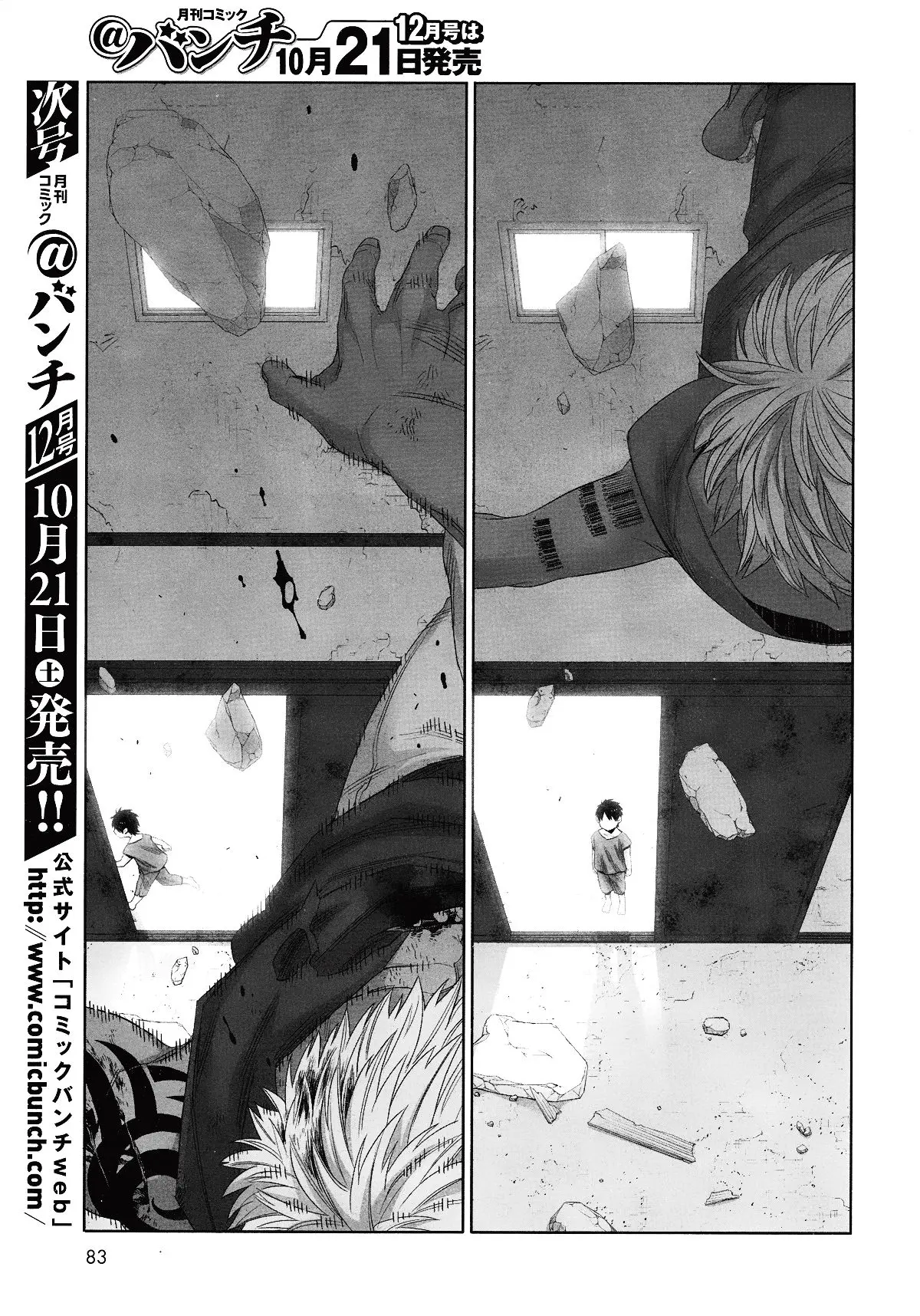 Gangsta - Capítulo 47 - Página 13 - LectorTMOo