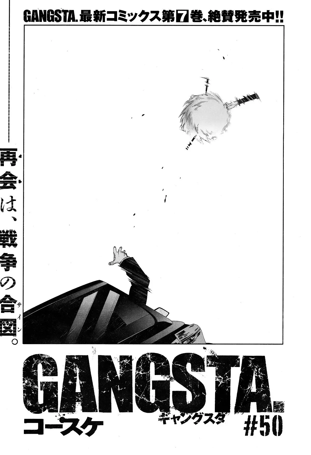 Gangsta - Capítulo 50 - Página 5 - LectorTMOo