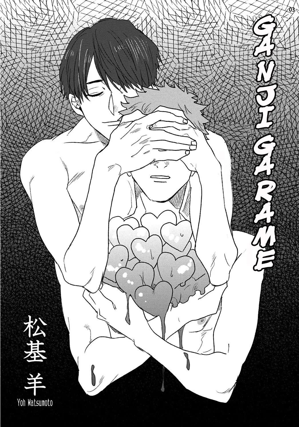 GANJIGARAME BY MATSUMOTO YOH - Capítulo 1 - Página 8 - LectorTMOo