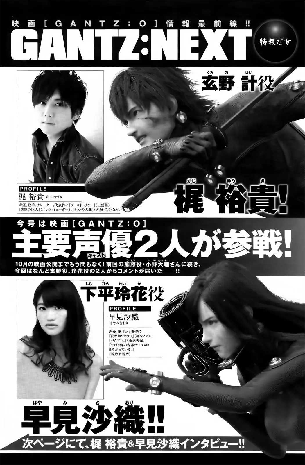 Gantz: G (2015) - Capítulo 10 - Página 34 - LectorTMOo