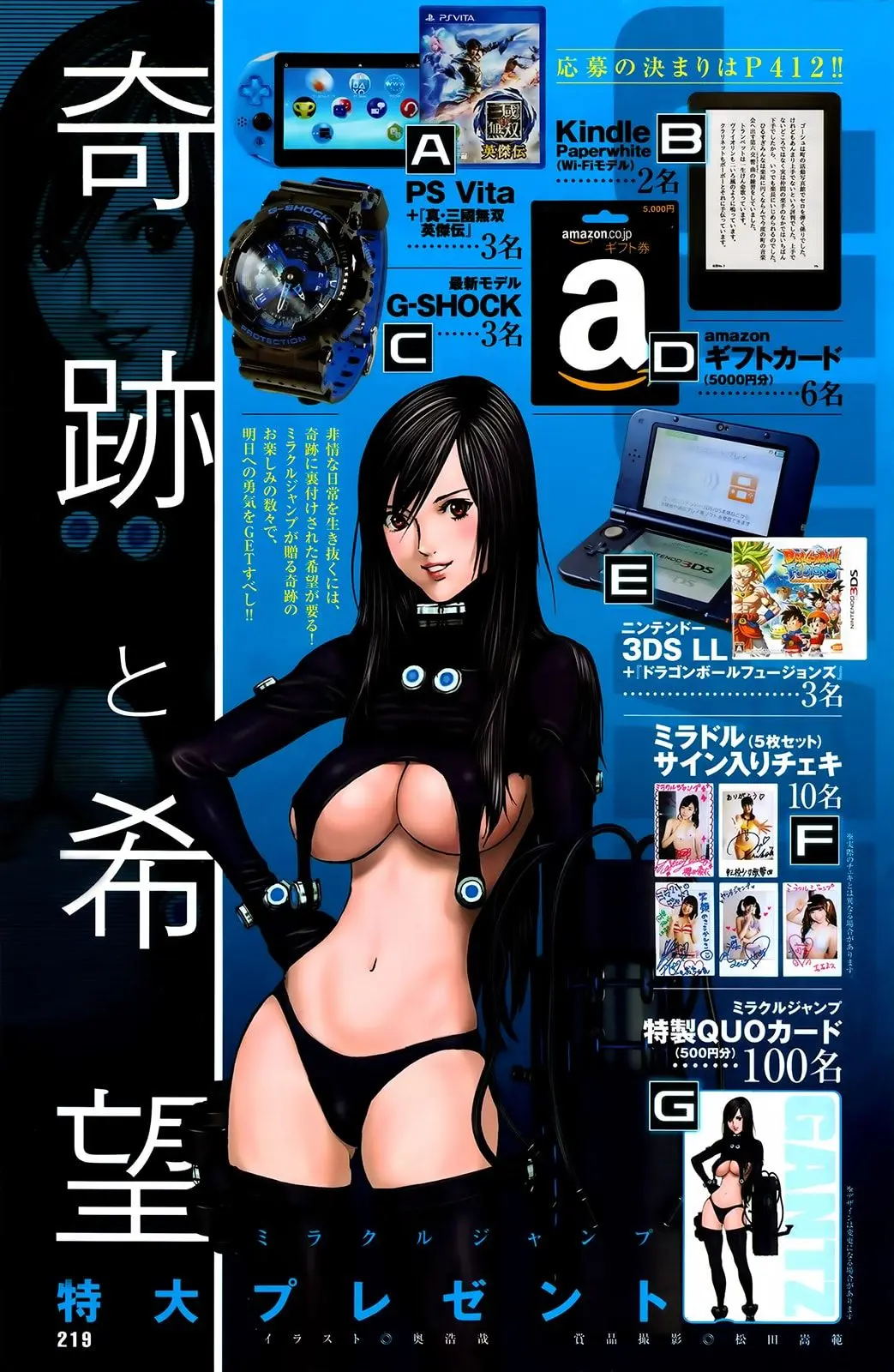 Gantz: G (2015) - Capítulo 11 - Página 6 - LectorTMOo