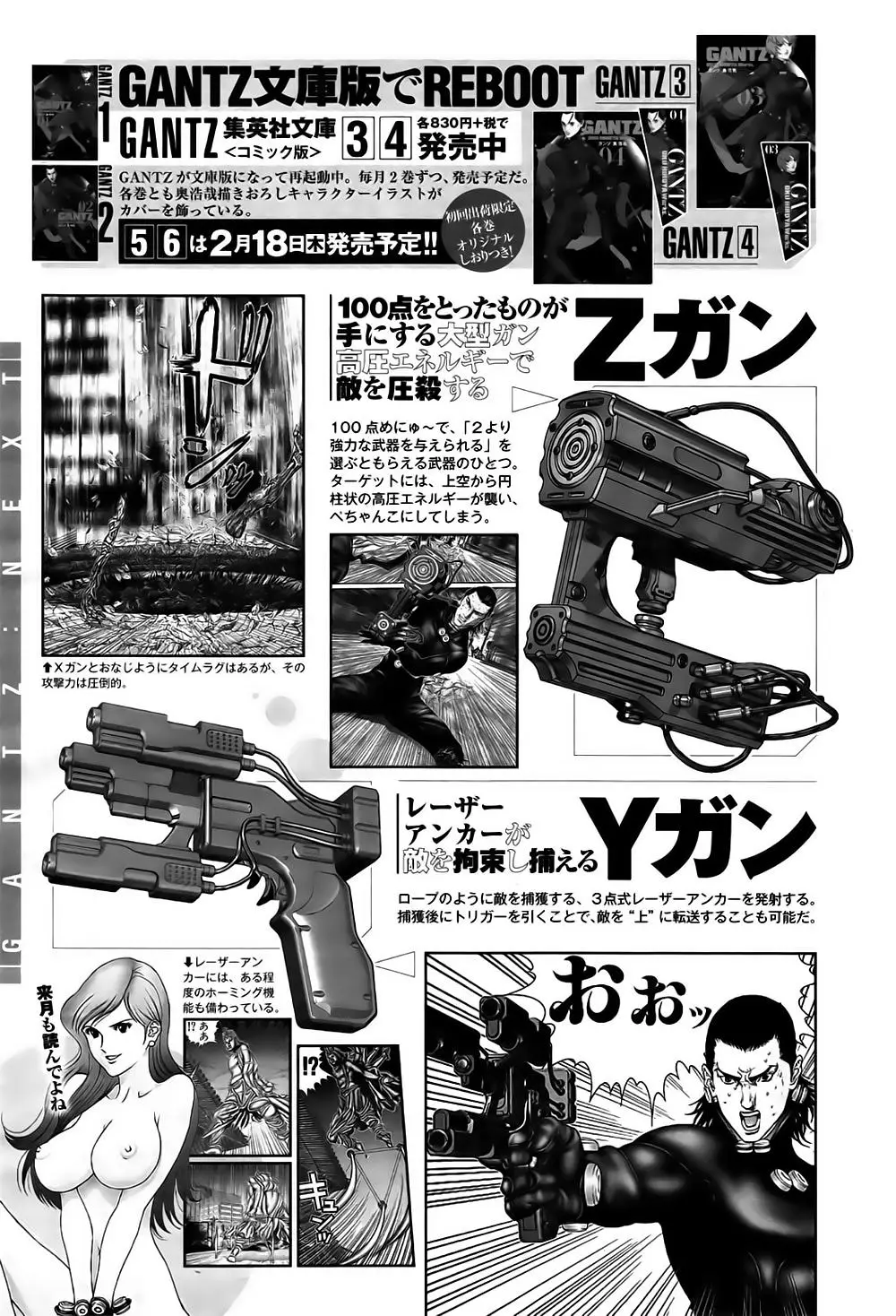 Gantz: G (2015) - Capítulo 3 - Página 32 - LectorTMOo