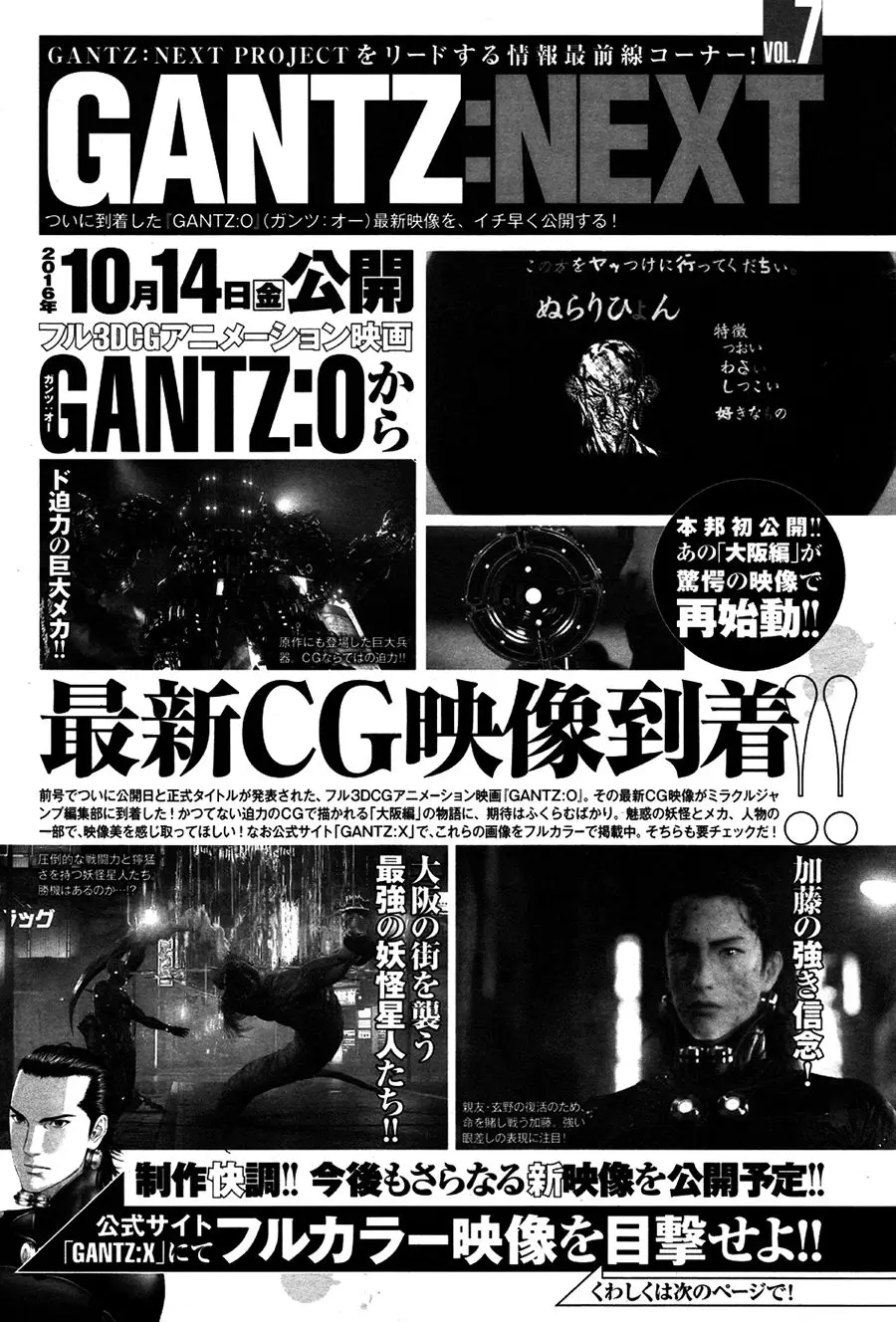 Gantz: G (2015) - Capítulo 7 - Página 34 - LectorTMOo