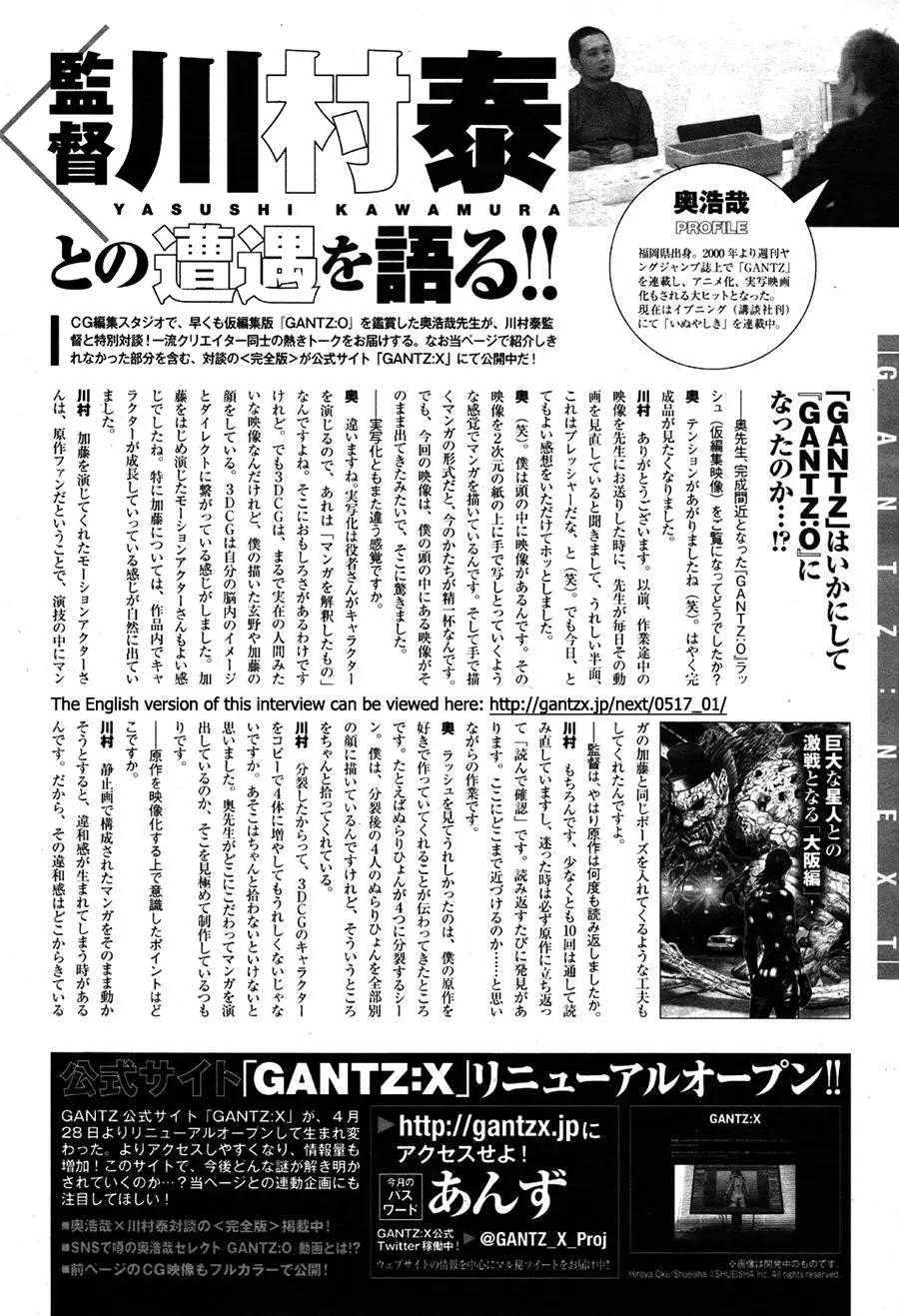 Gantz: G (2015) - Capítulo 7 - Página 35 - LectorTMOo