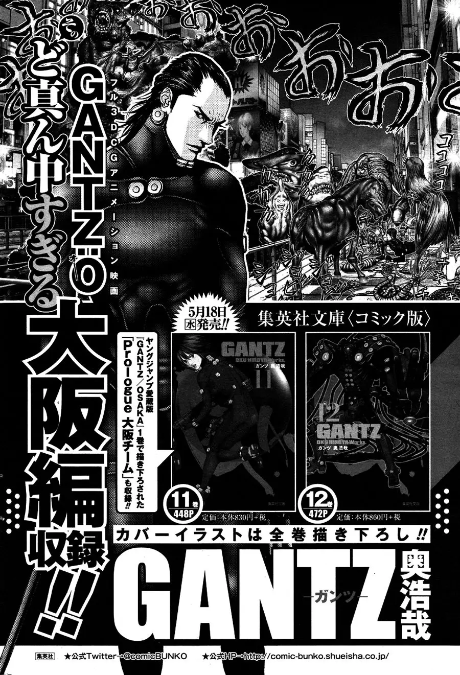 Gantz: G (2015) - Capítulo 7 - Página 37 - LectorTMOo
