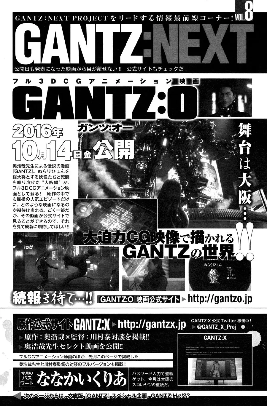 Gantz: G (2015) - Capítulo 8 - Página 32 - LectorTMOo