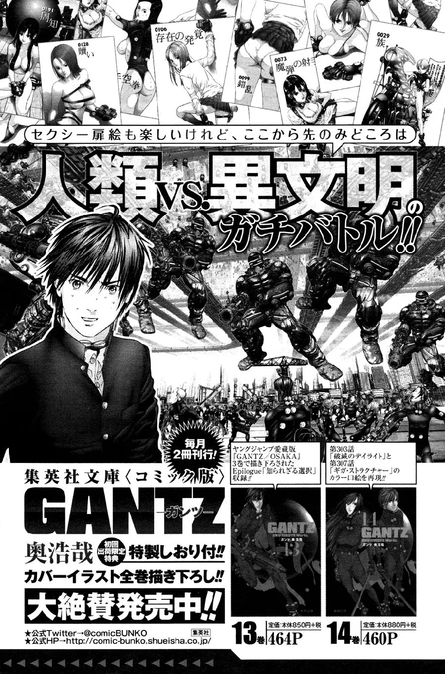 Gantz: G (2015) - Capítulo 8 - Página 35 - LectorTMOo