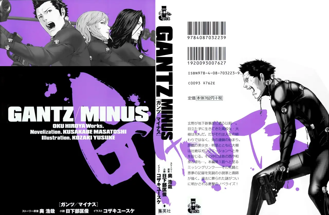 GANTZ/MINUS (2009) - Capítulo 1 - Página 1 - LectorTMOo