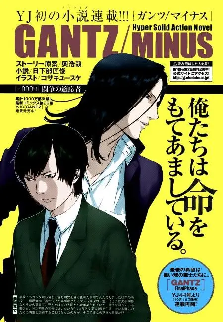 GANTZ/MINUS (2009) - Capítulo 5 - Página 1 - LectorTMOo