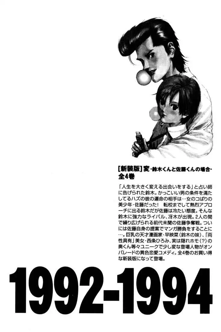 Gantz (2000) - Capítulo 10 - Página 24 - LectorTMOo