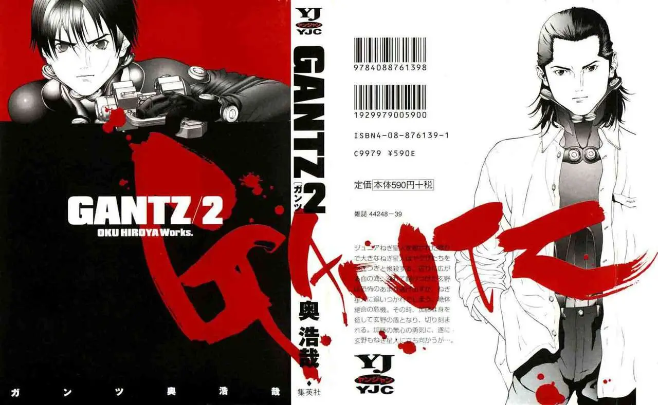 Gantz (2000) - Capítulo 11 - Página 1 - LectorTMOo