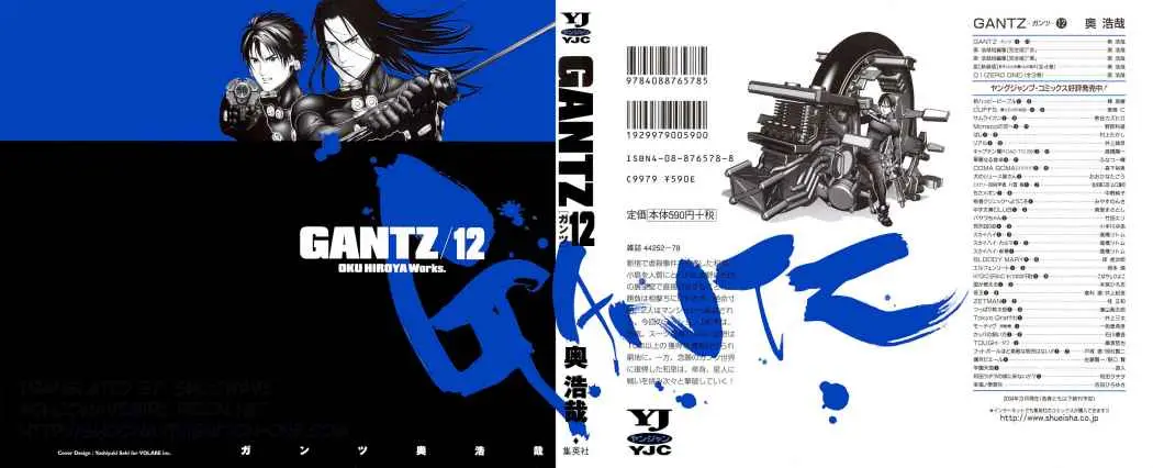 Gantz (2000) - Capítulo 131 - Página 1 - LectorTMOo