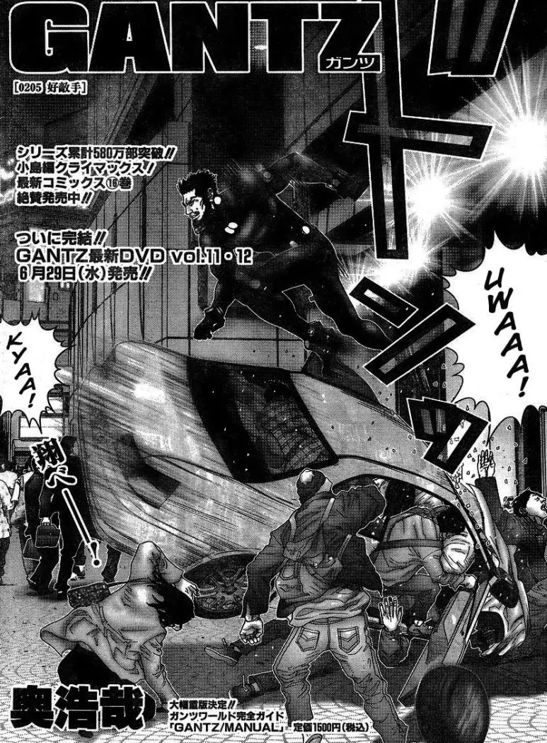 Gantz (2000) - Capítulo 205 - Página 2 - LectorTMOo