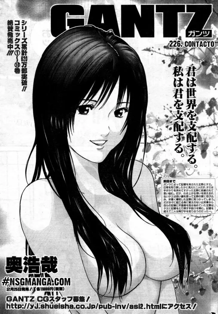 Gantz (2000) - Capítulo 226 - Página 1 - LectorTMOo