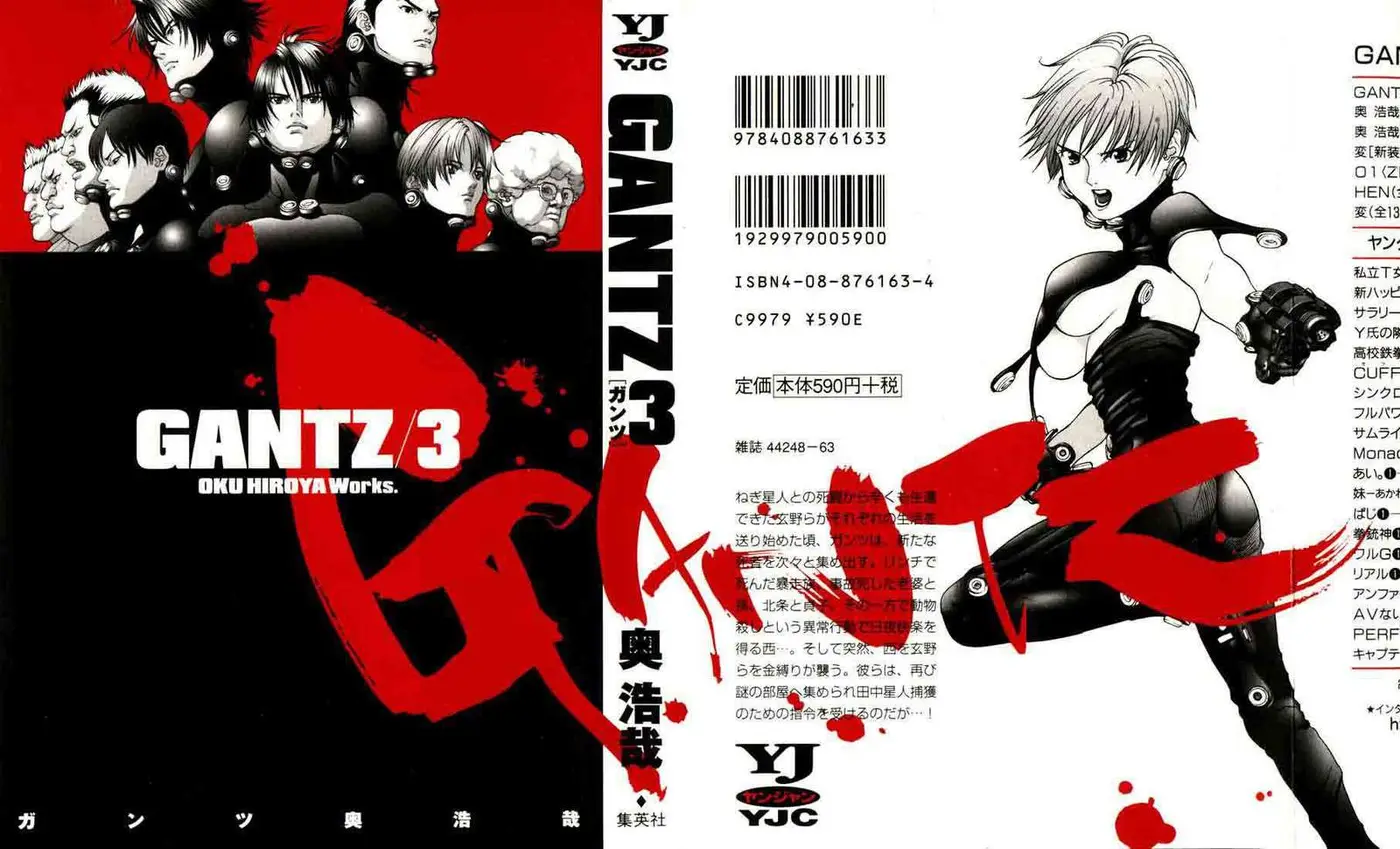 Gantz (2000) - Capítulo 23 - Página 1 - LectorTMOo