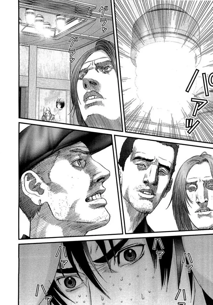 Gantz (2000) - Capítulo 236 - Página 5 - LectorTMOo