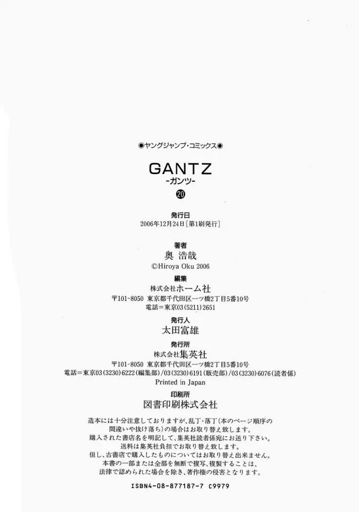 Gantz (2000) - Capítulo 237 - Página 25 - LectorTMOo