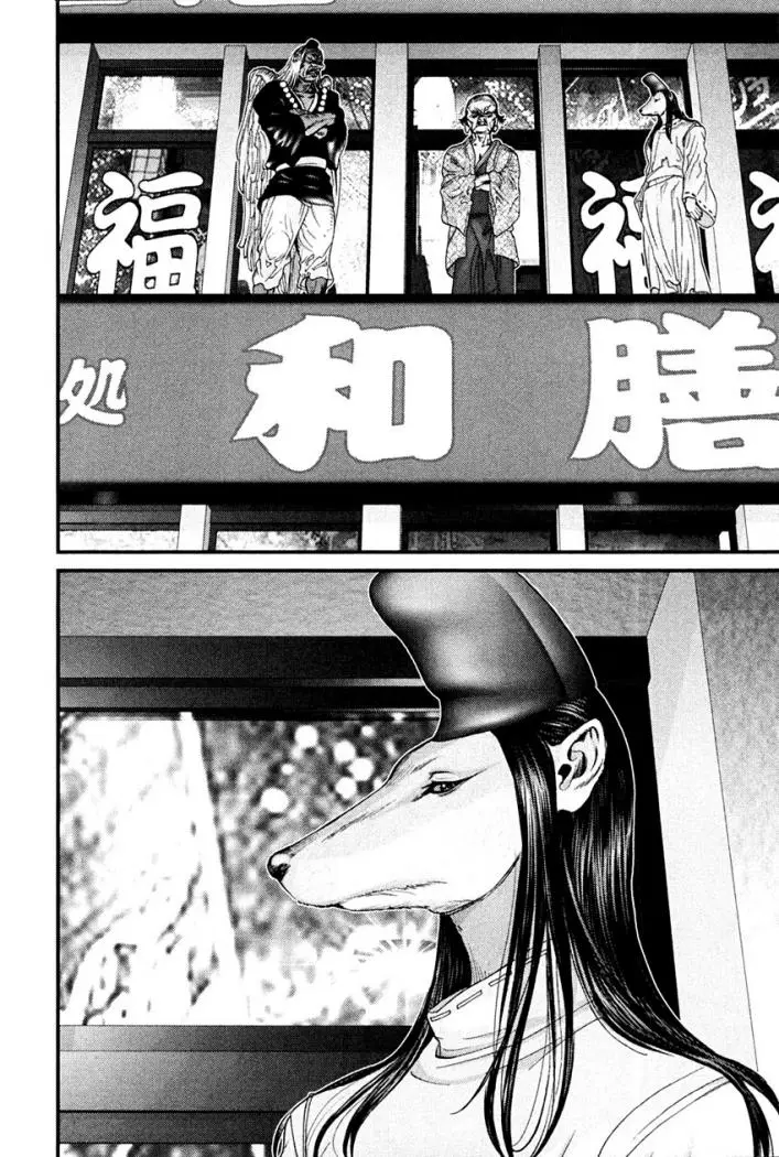 Gantz (2000) - Capítulo 246 - Página 15 - LectorTMOo