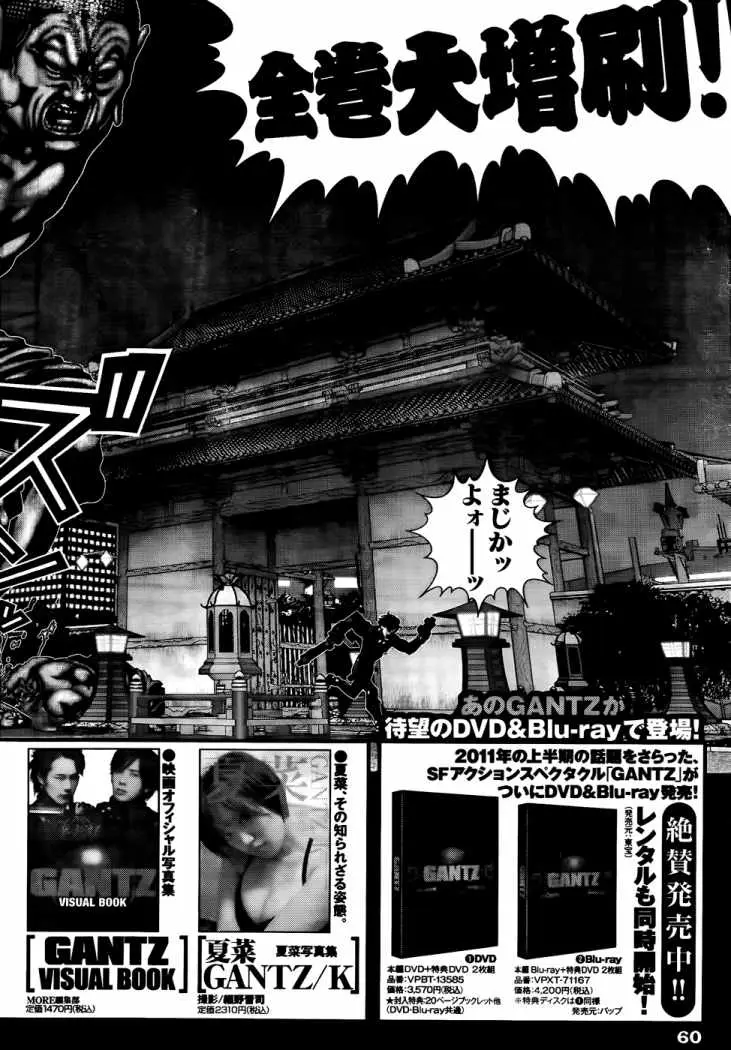 Gantz (2000) - Capítulo 344 - Página 24 - LectorTMOo