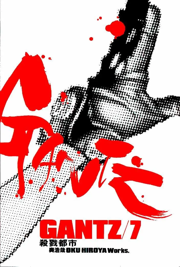 Gantz (2000) - Capítulo 71 - Página 5 - LectorTMOo