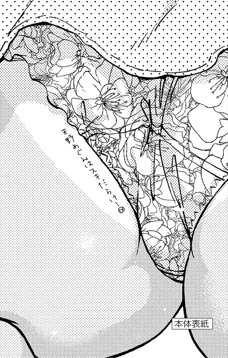 Gaps - Capítulo 139.5 - Página 7 - LectorTMOo