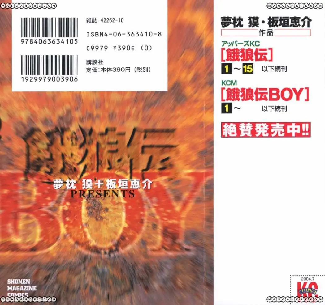 GAROUDEN BOY (2003) - Capítulo 1 - Página 2 - LectorTMOo