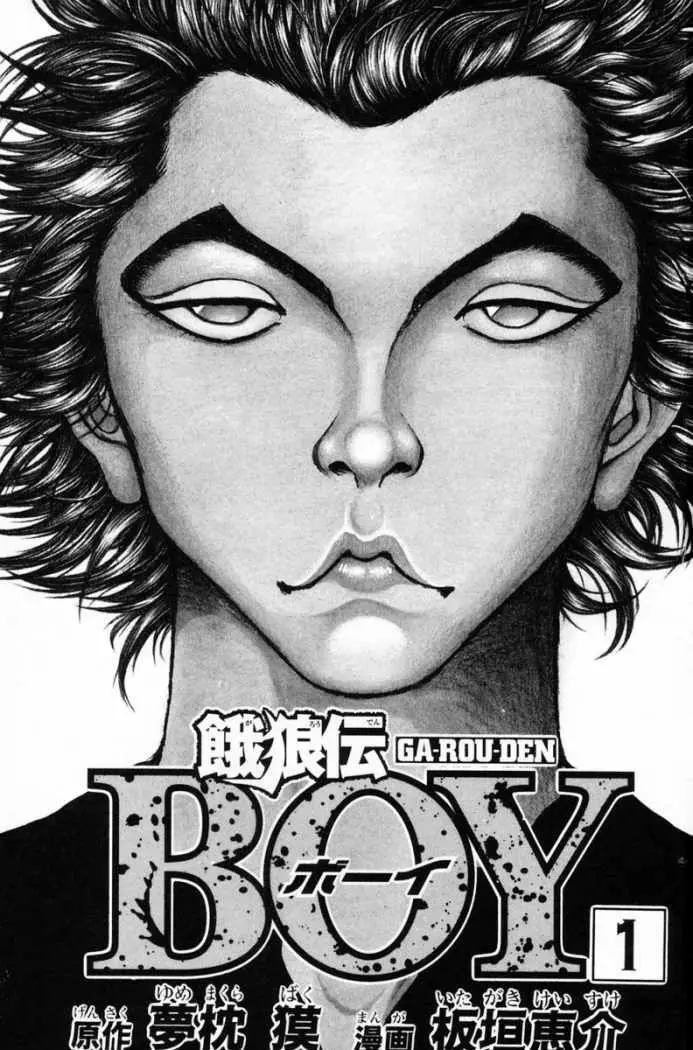 GAROUDEN BOY (2003) - Capítulo 1 - Página 5 - LectorTMOo