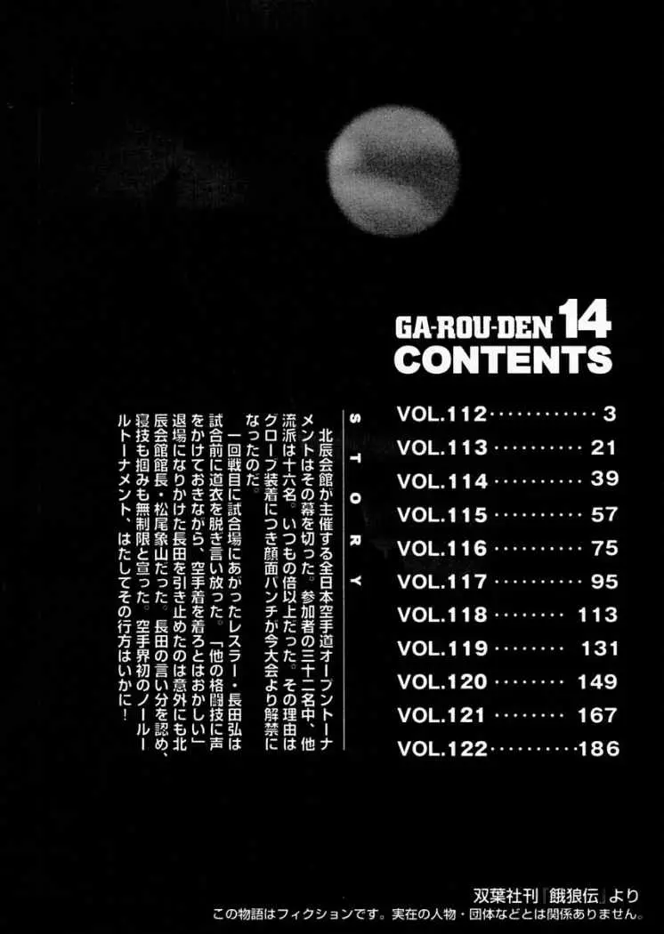 Garouden (1985) - Capítulo 112 - Página 5 - LectorTMOo