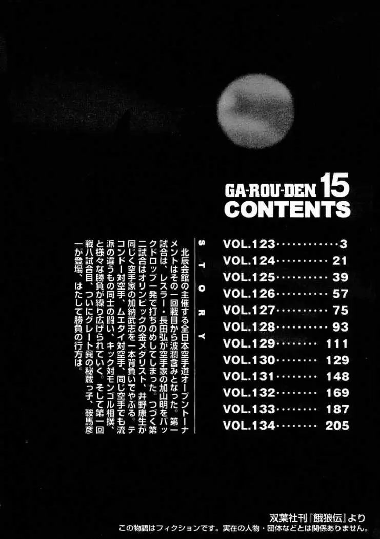 Garouden (1985) - Capítulo 123 - Página 5 - LectorTMOo