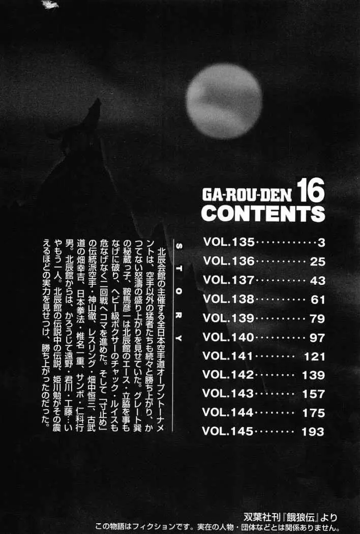 Garouden (1985) - Capítulo 135 - Página 5 - LectorTMOo