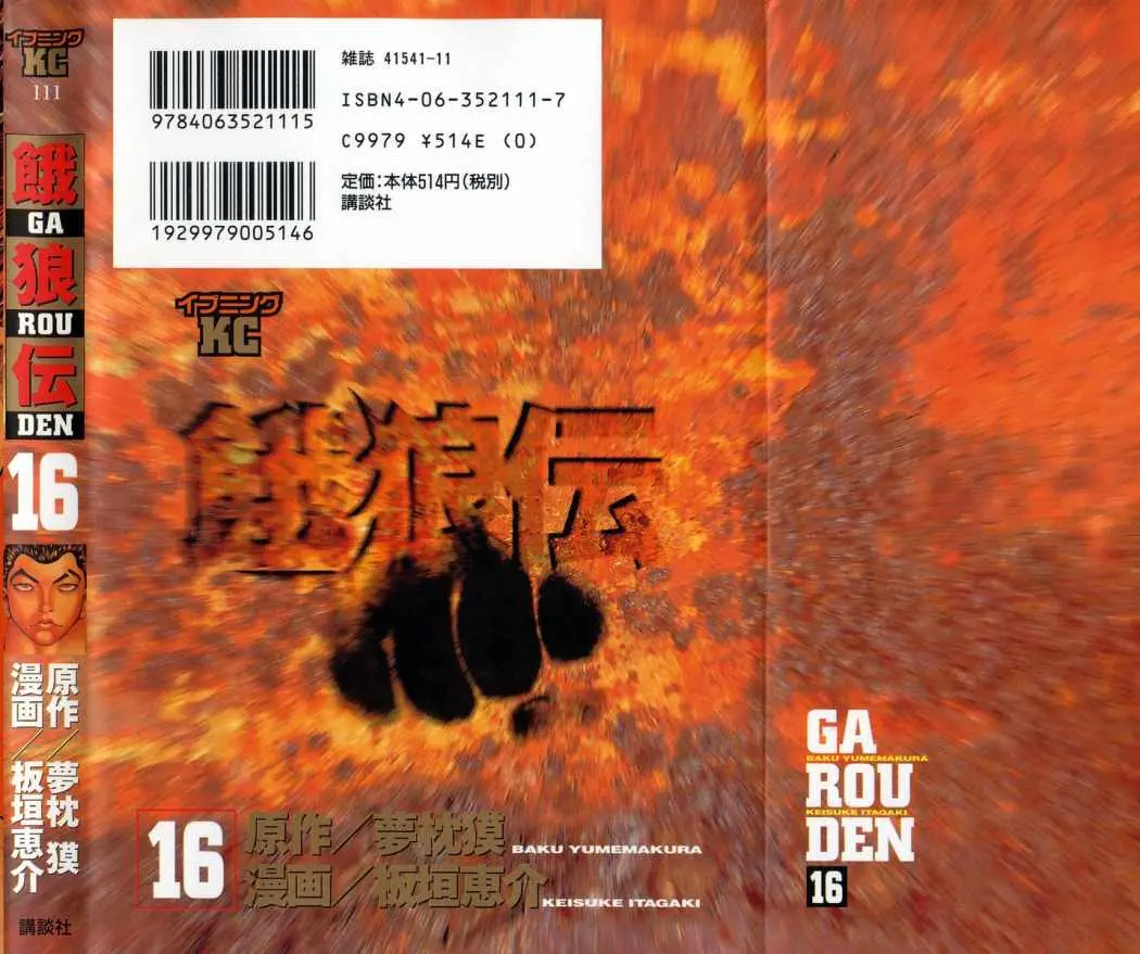 Garouden (1985) - Capítulo 145 - Página 22 - LectorTMOo