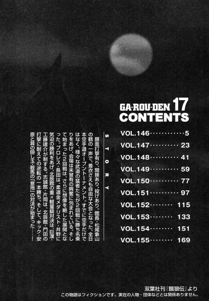 Garouden (1985) - Capítulo 146 - Página 6 - LectorTMOo