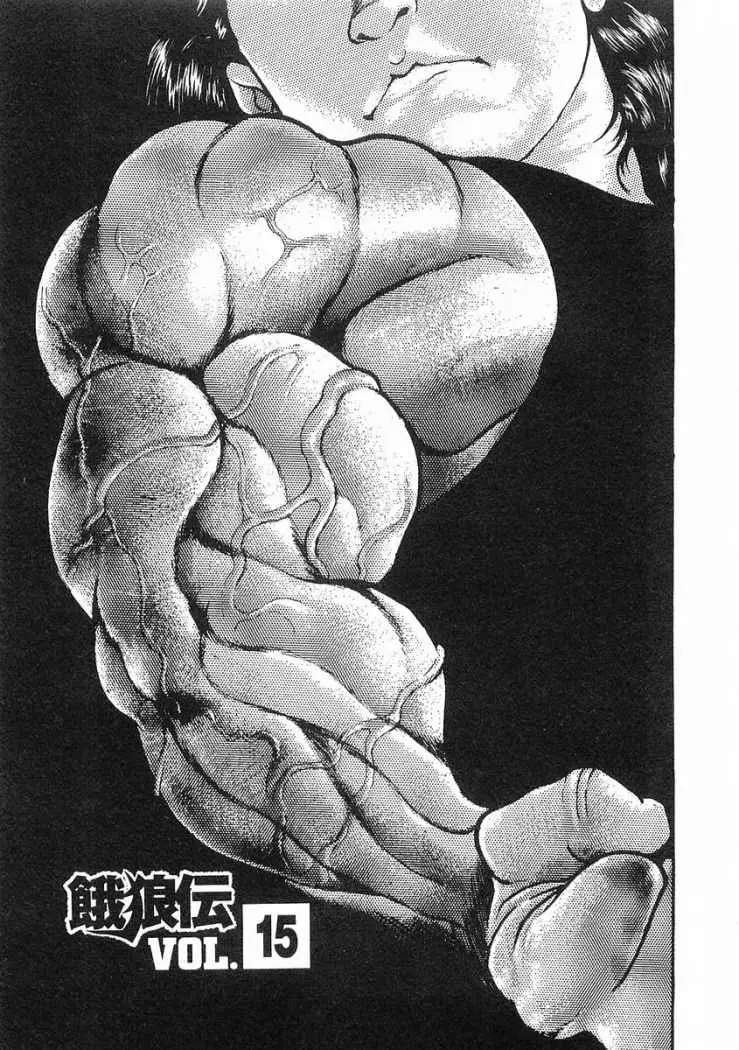 Garouden (1985) - Capítulo 15 - Página 2 - LectorTMOo