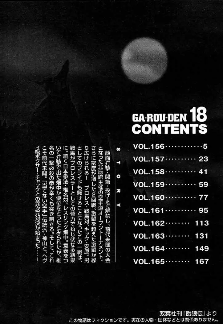 Garouden (1985) - Capítulo 156 - Página 6 - LectorTMOo