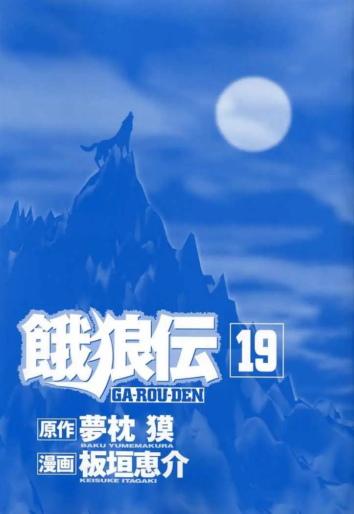 Garouden (1985) - Capítulo 166 - Página 2 - LectorTMOo