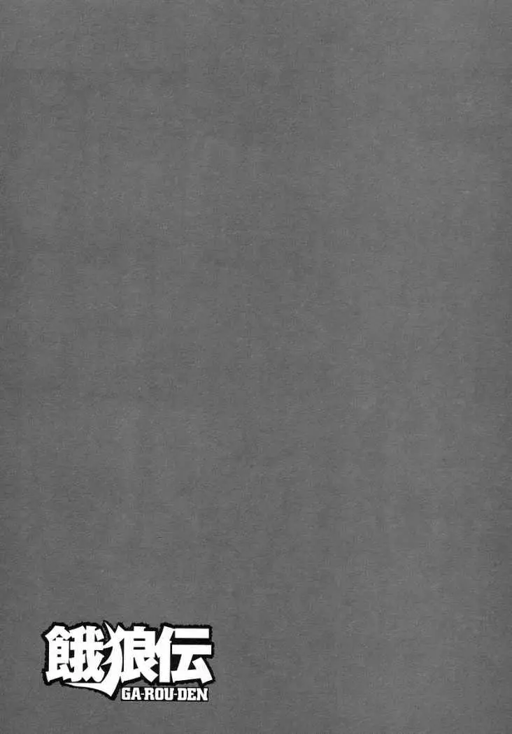 Garouden (1985) - Capítulo 175 - Página 20 - LectorTMOo
